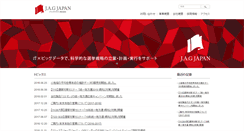 Desktop Screenshot of jag-japan.com