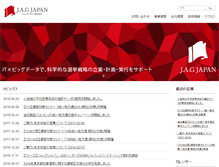 Tablet Screenshot of jag-japan.com